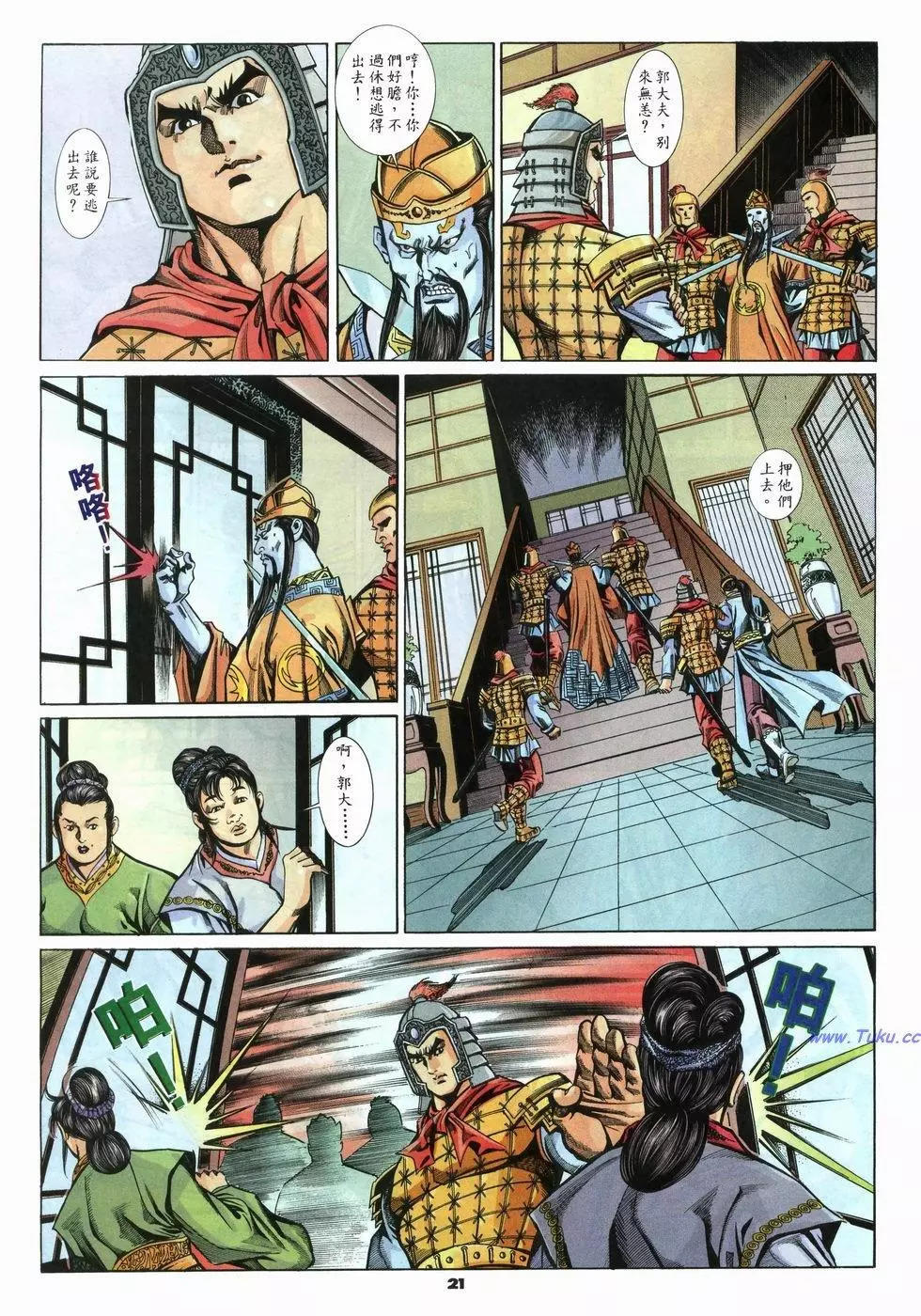 第36卷20