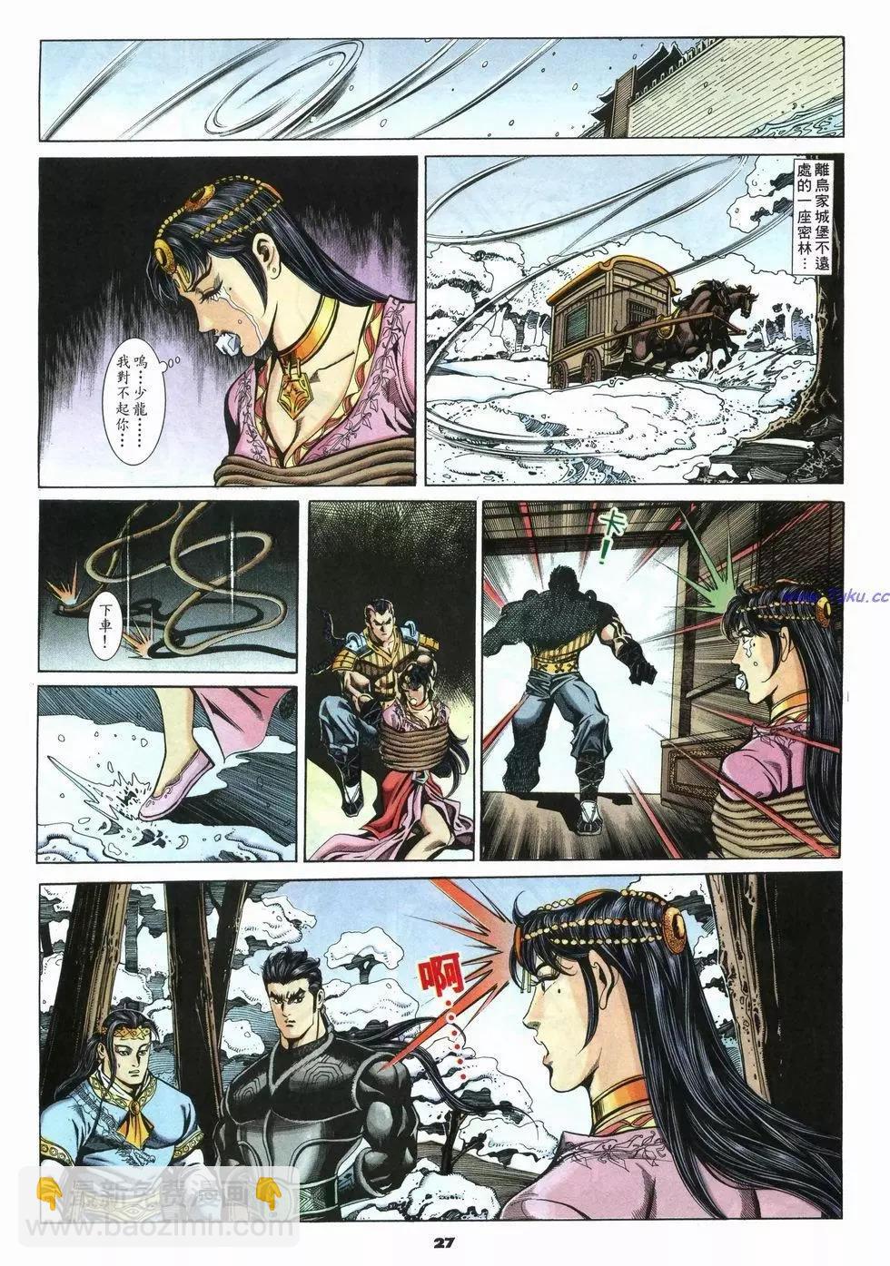 第36卷26