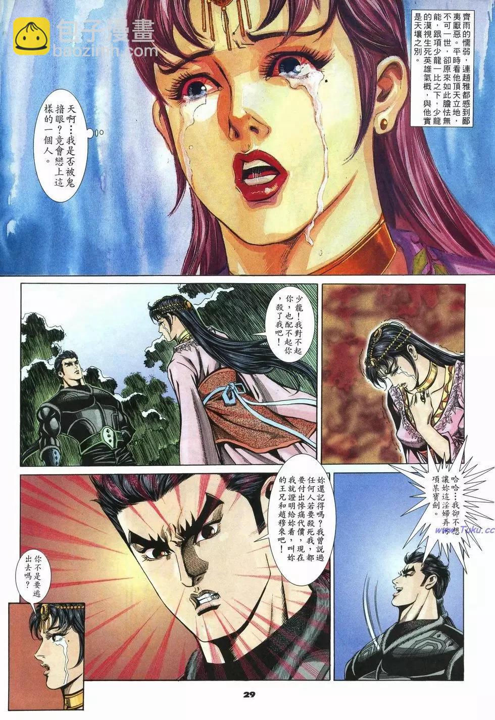 第36卷28