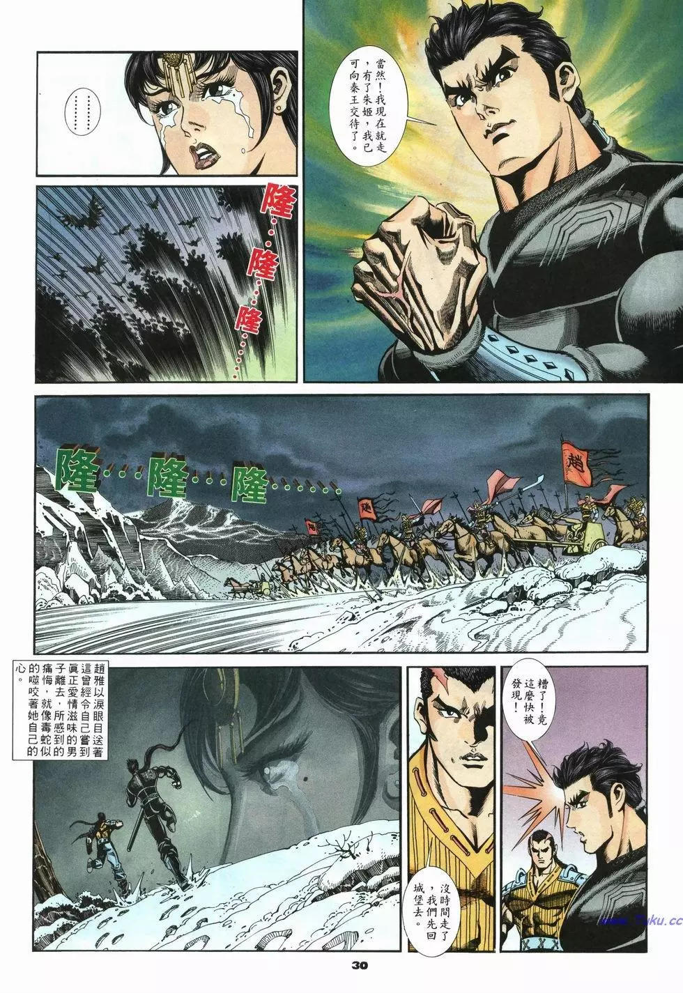 第36卷29