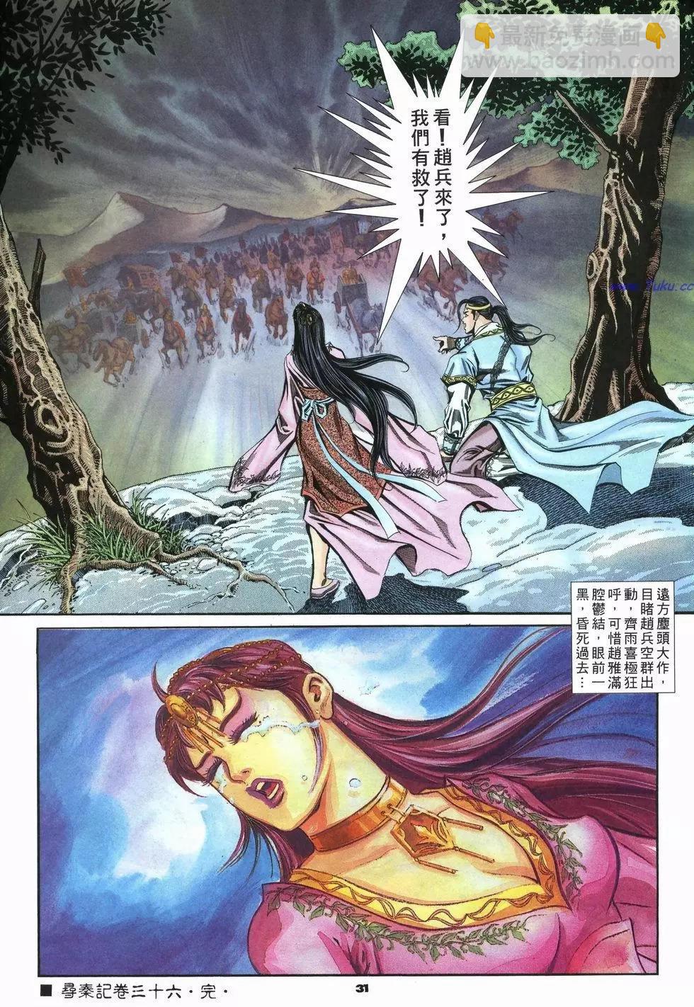 第36卷30