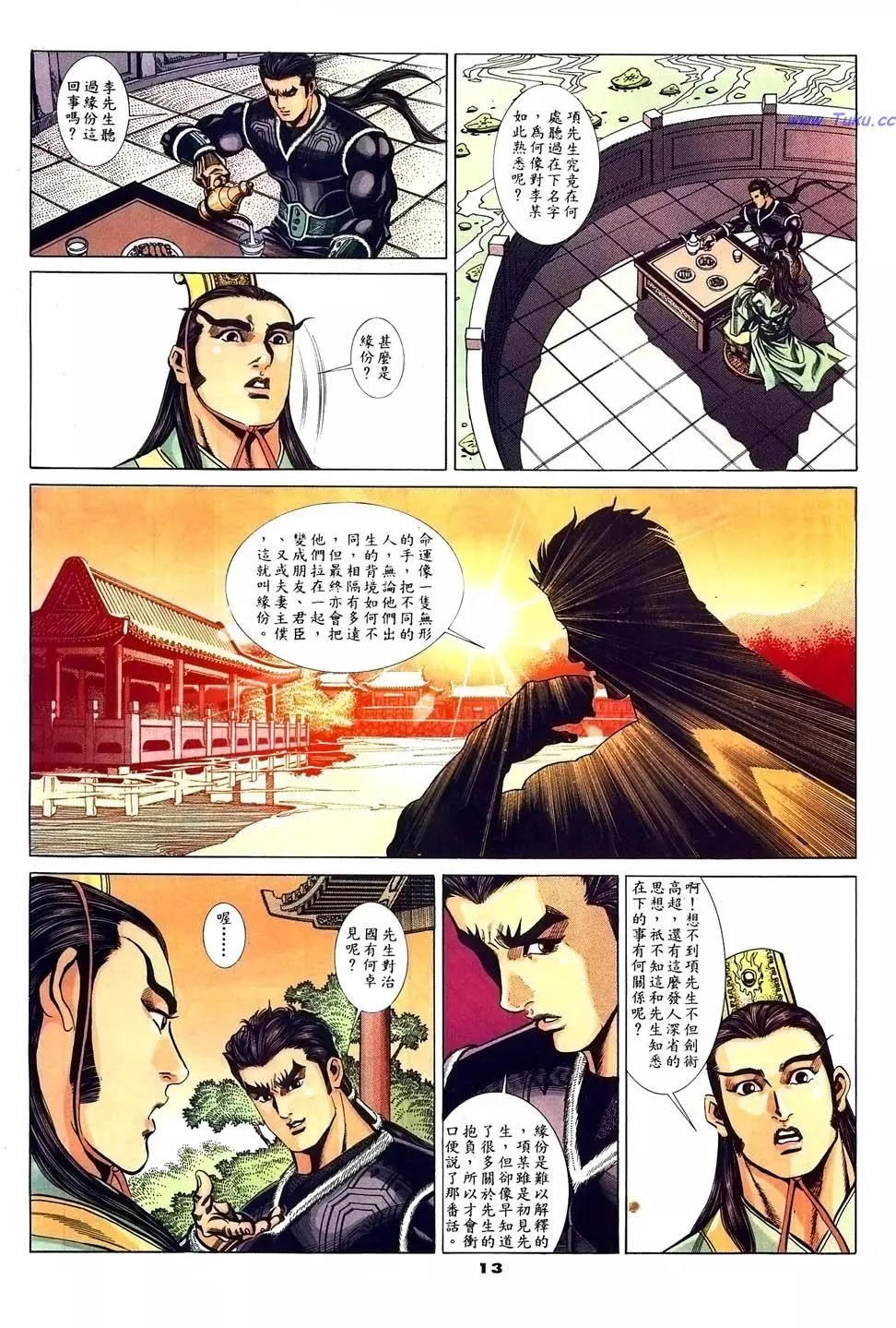 第39卷11