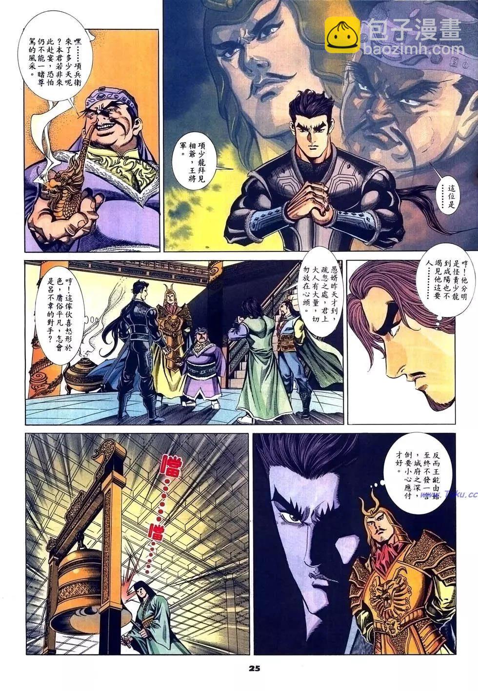 第39卷23