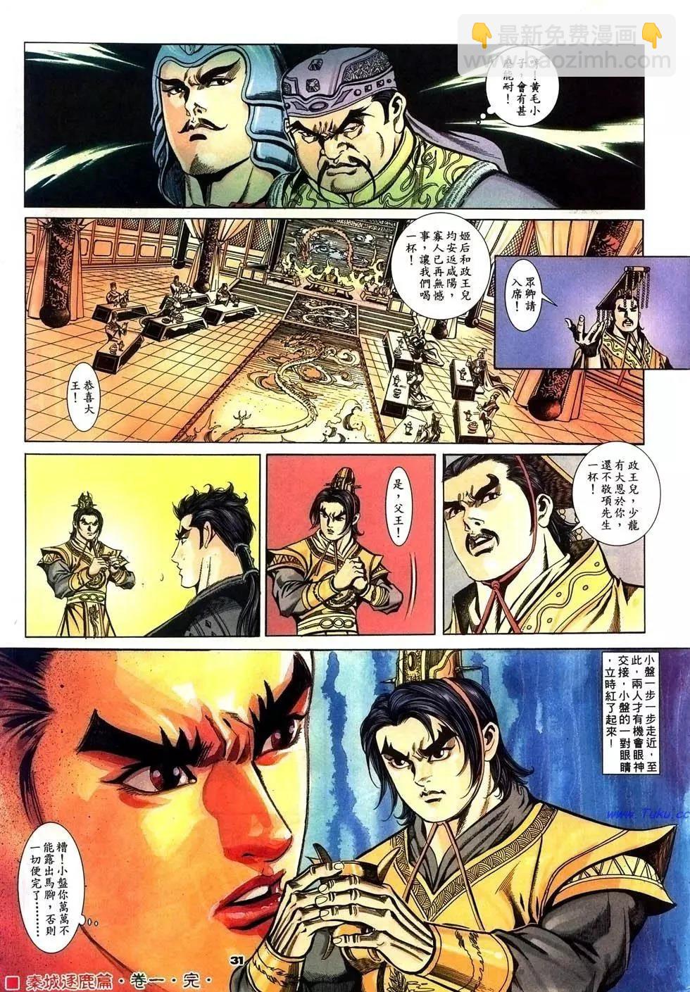 第39卷29
