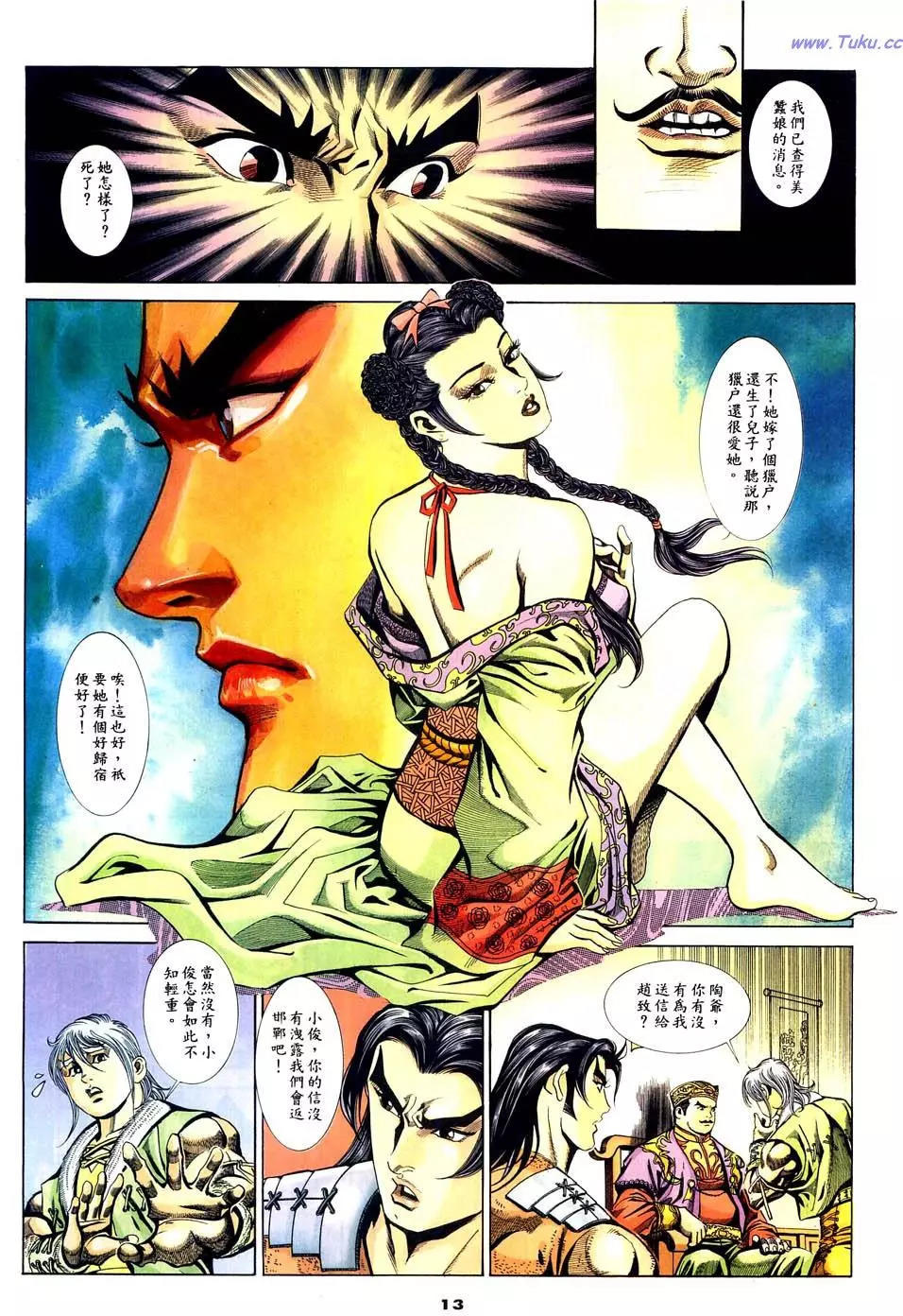 第40卷12