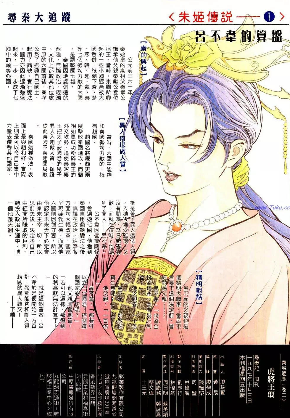 第40卷32