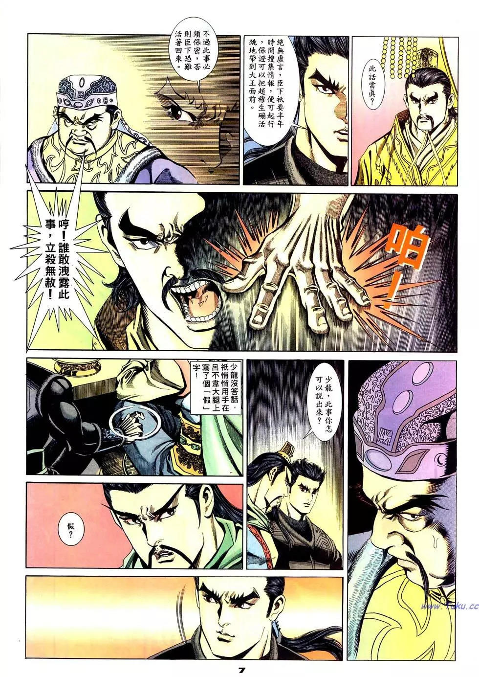 第40卷6