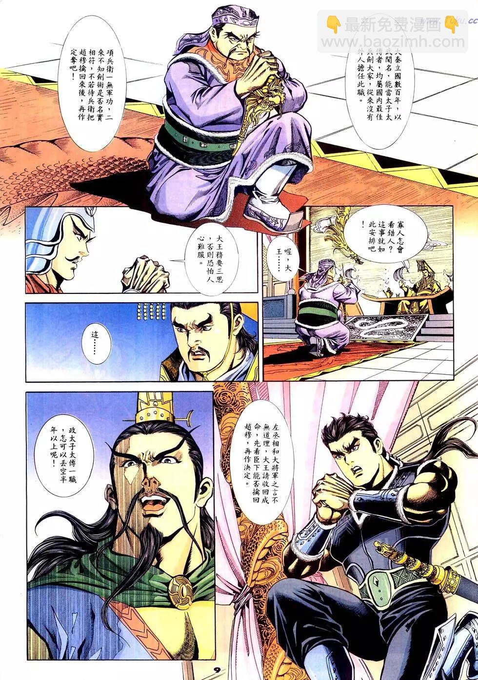第40卷8
