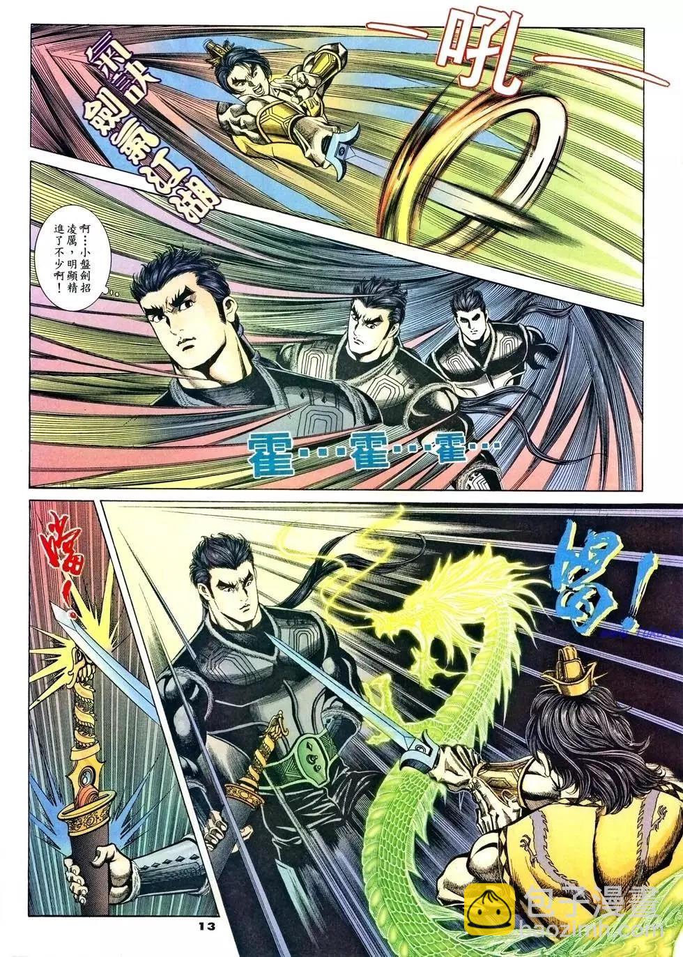 第43卷12