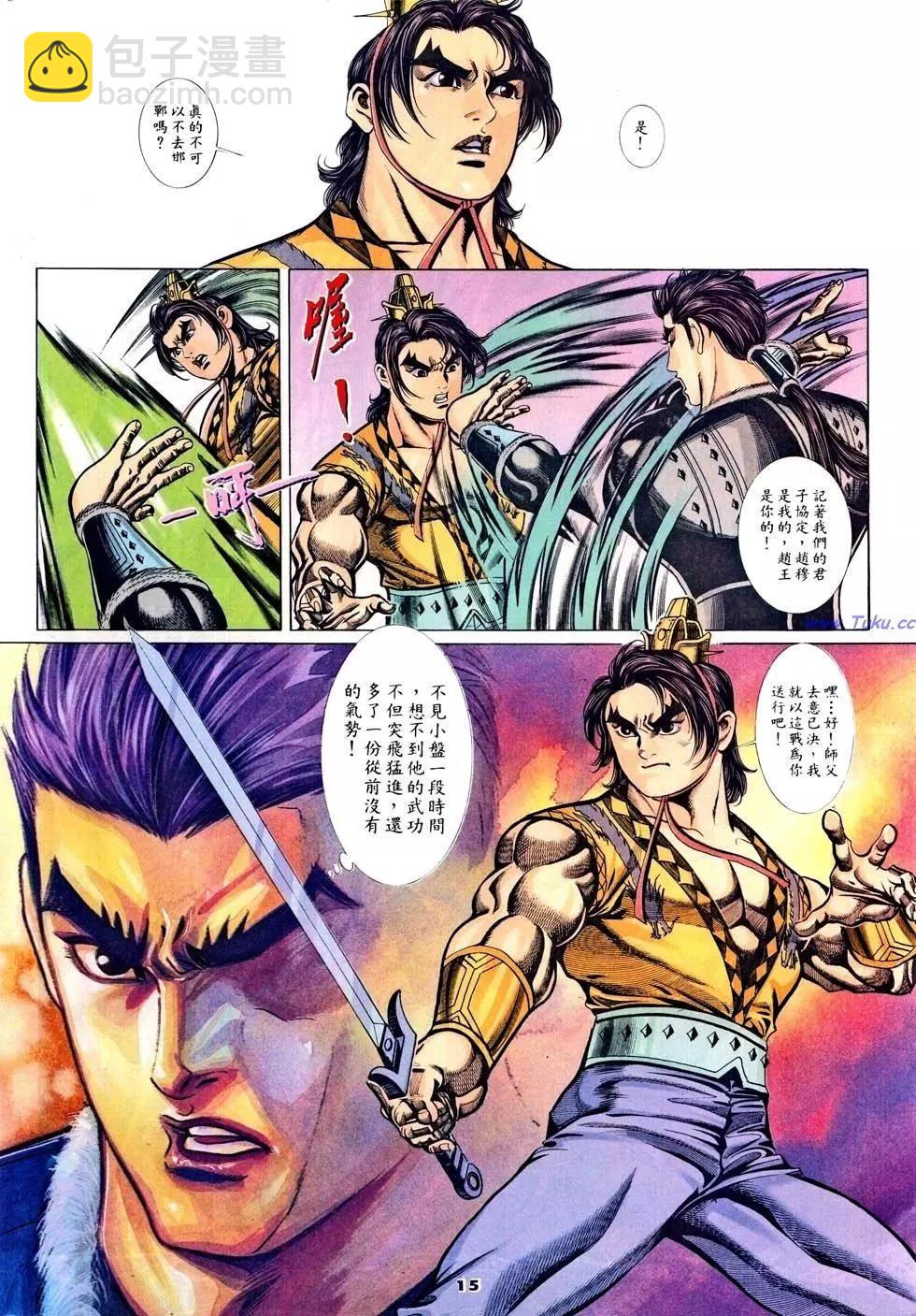 第43卷14