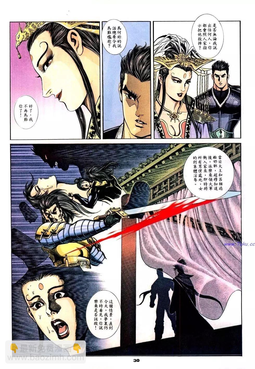 第43卷29