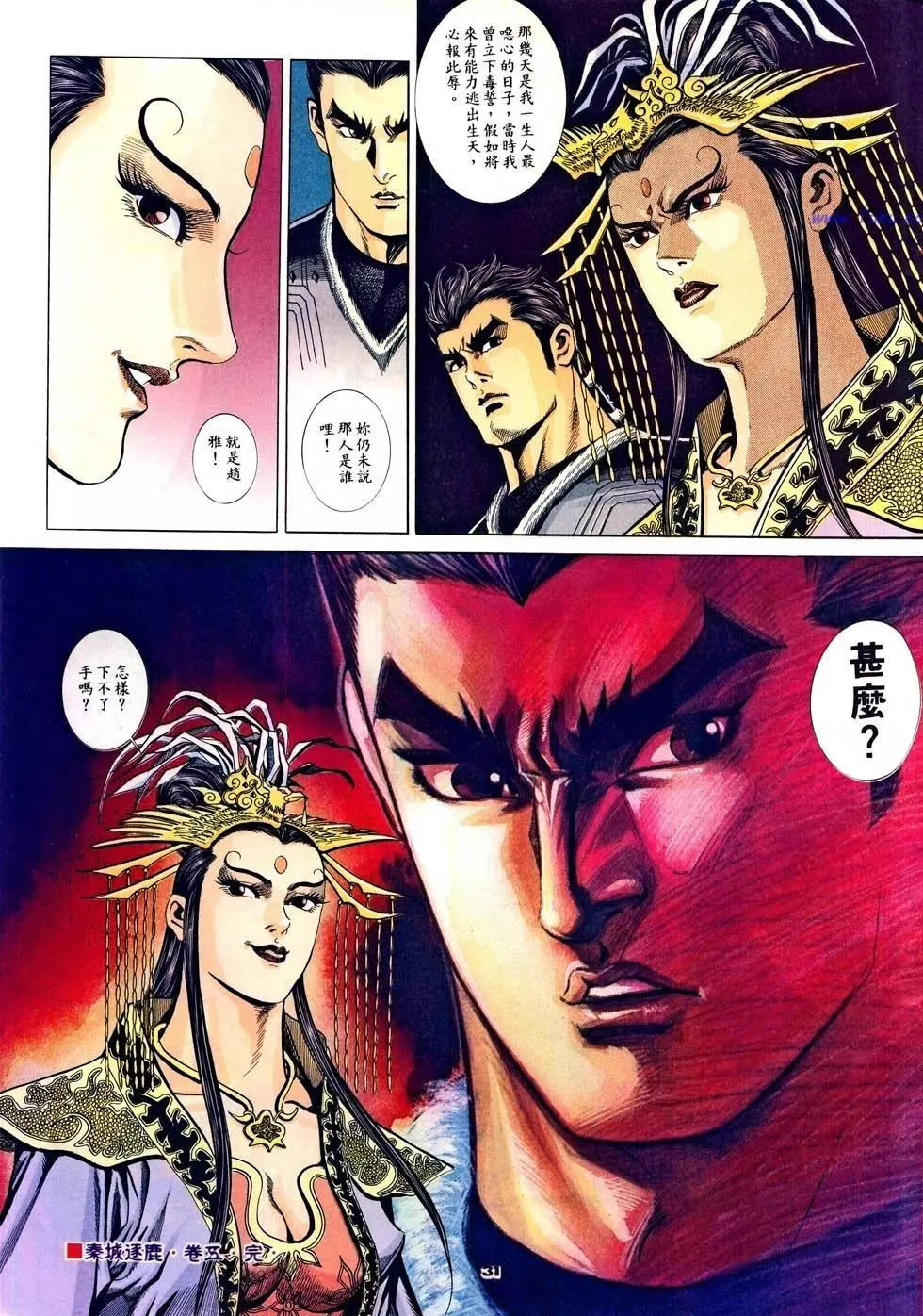 第43卷30