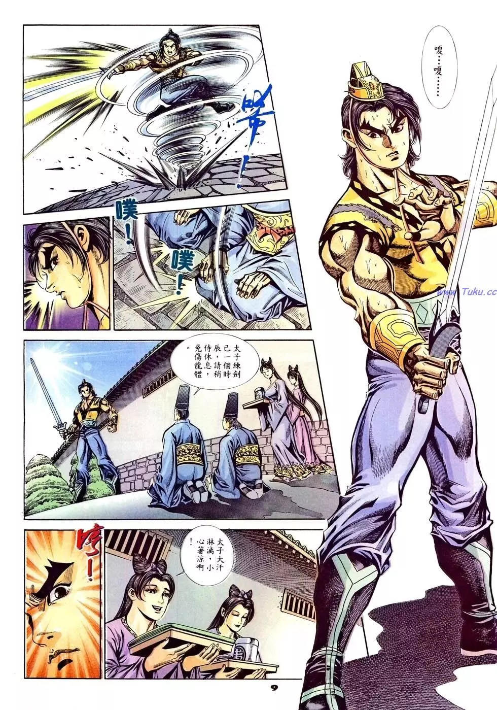 第43卷8