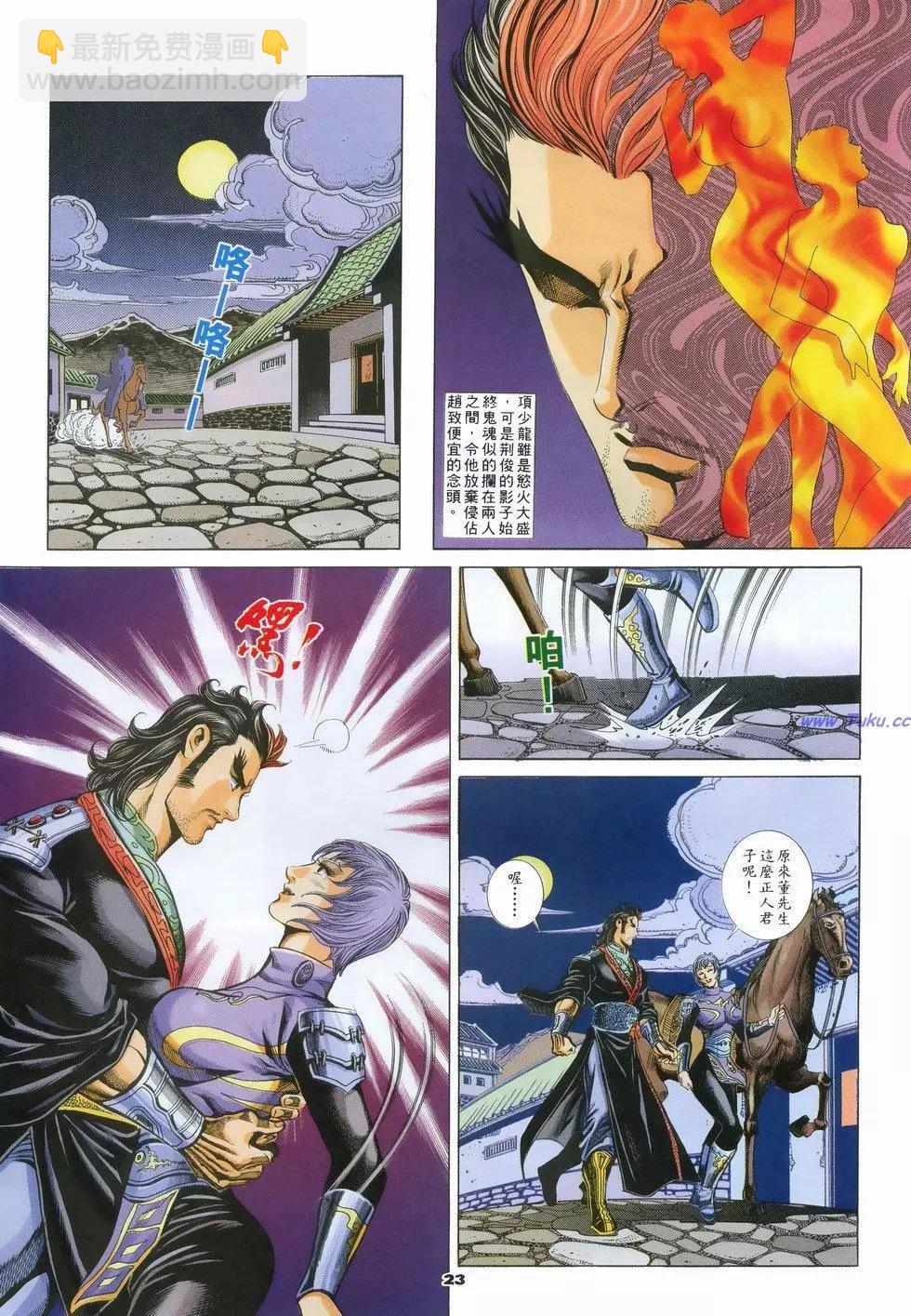 第49卷21