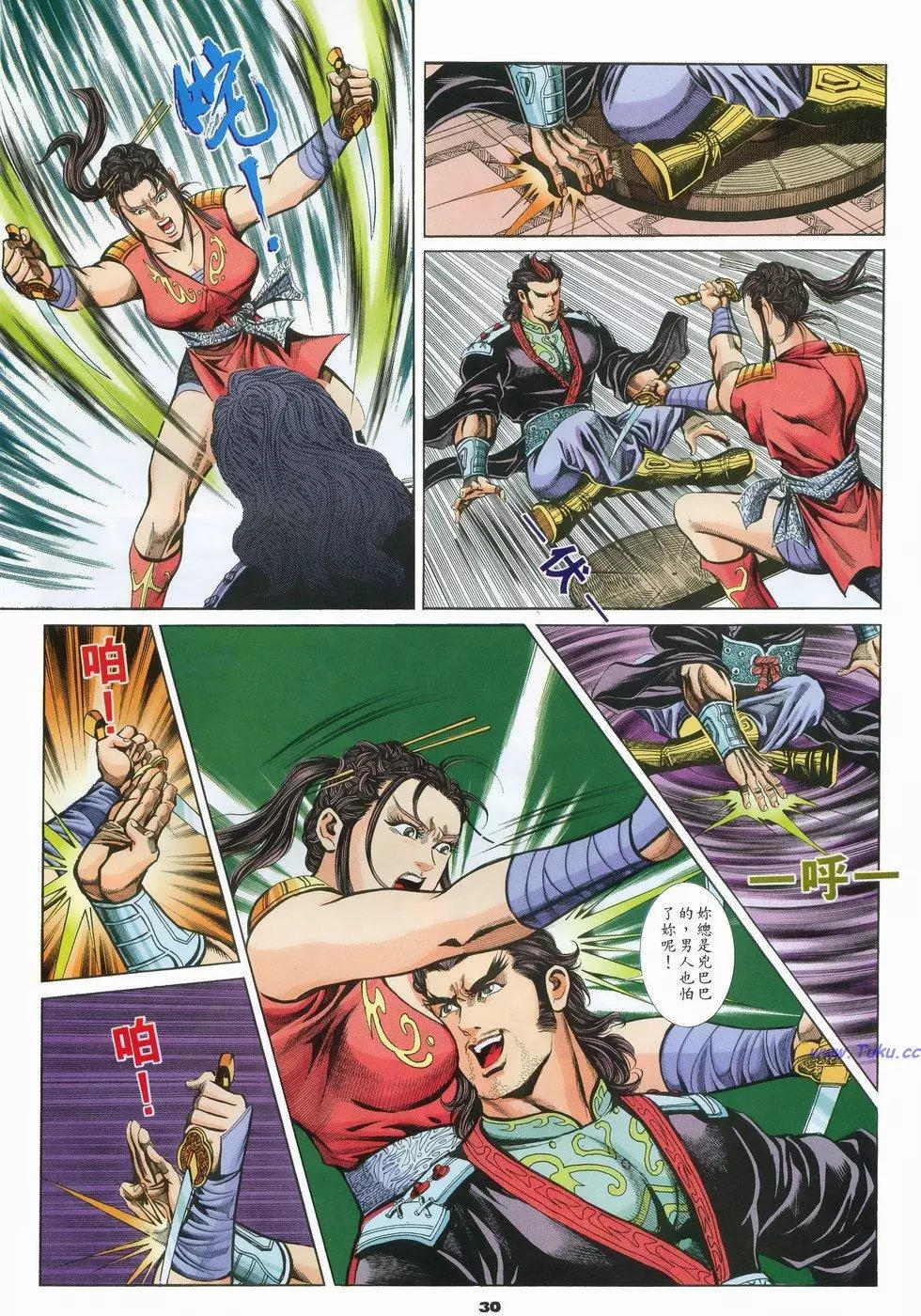第49卷28