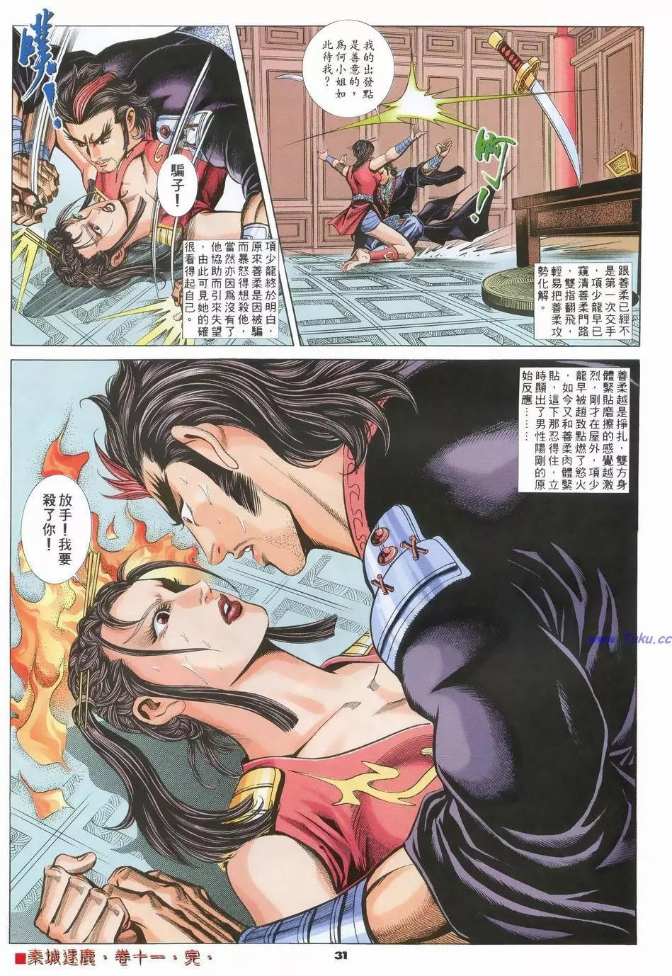 第49卷29