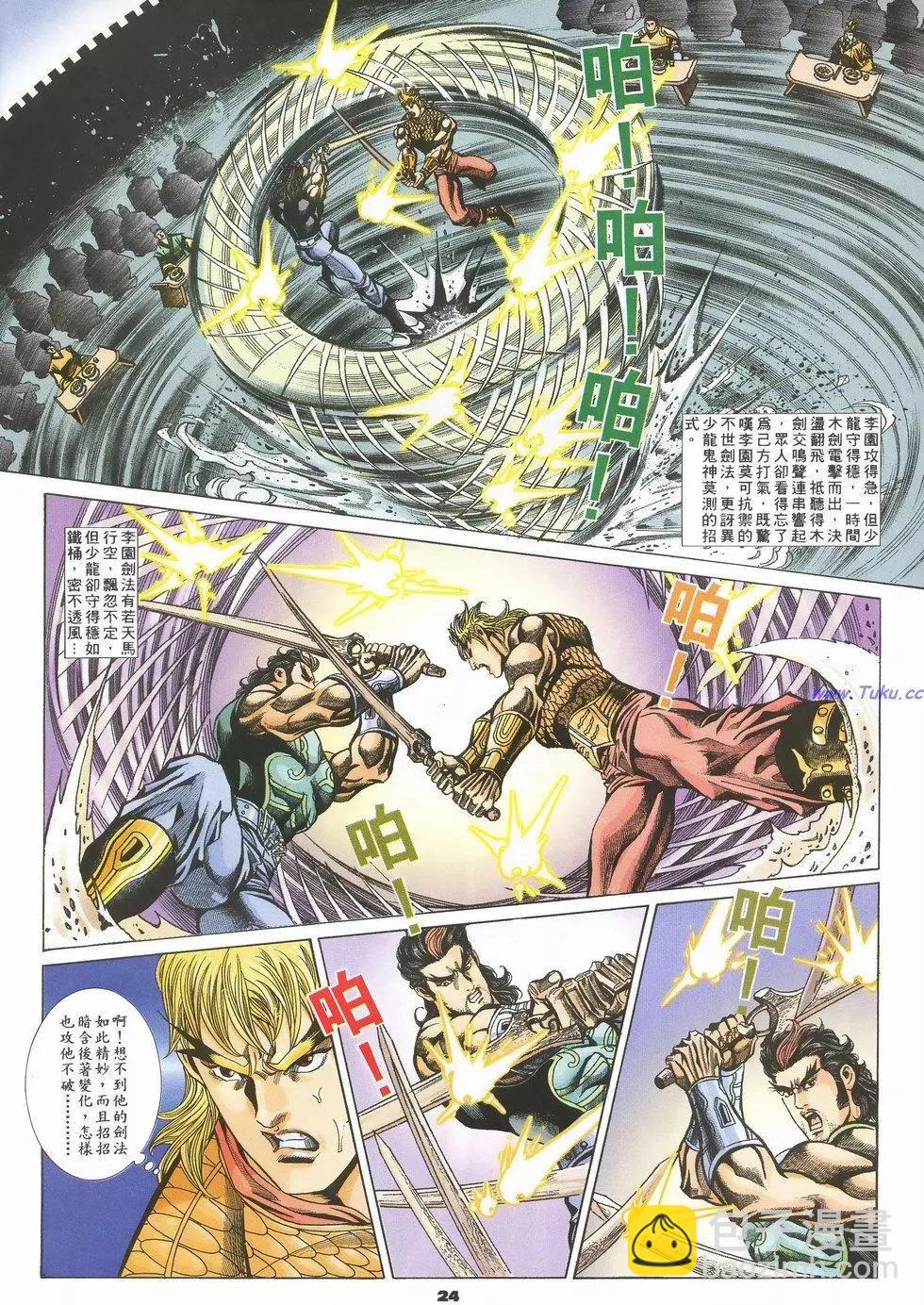 第51卷23