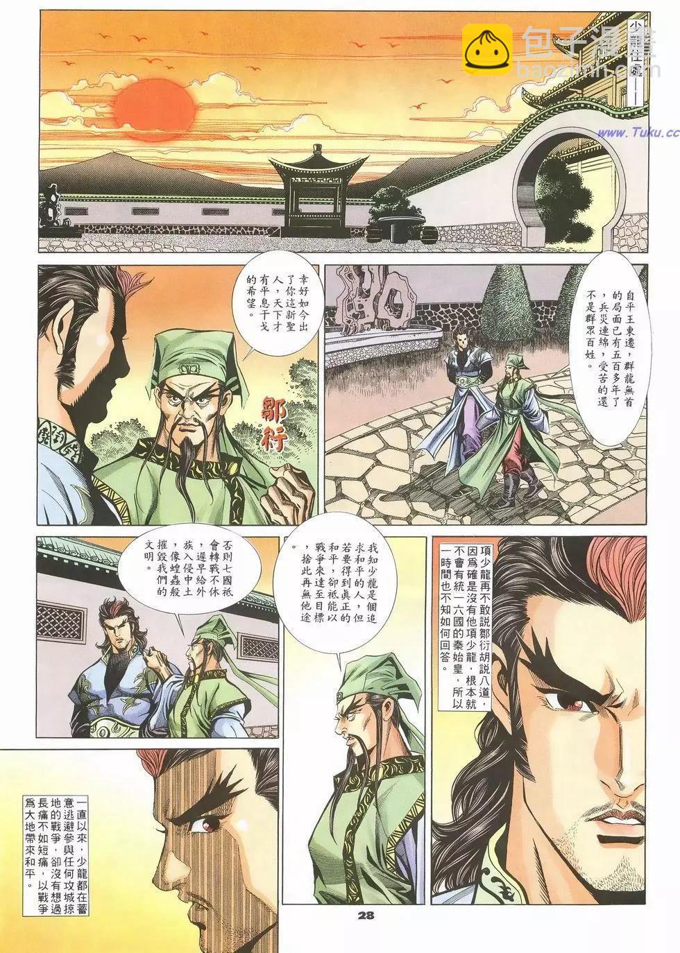 第51卷27