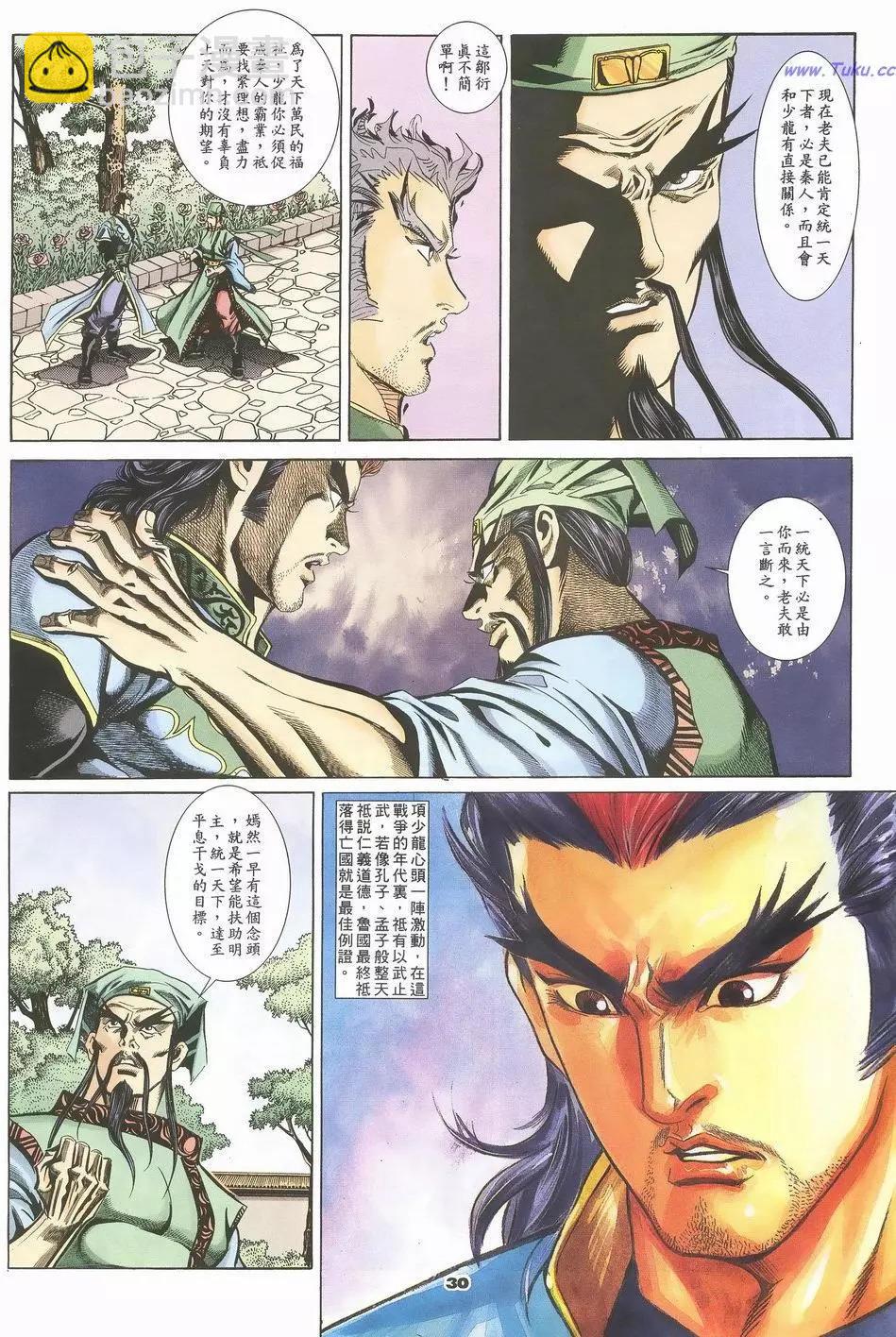 第51卷29