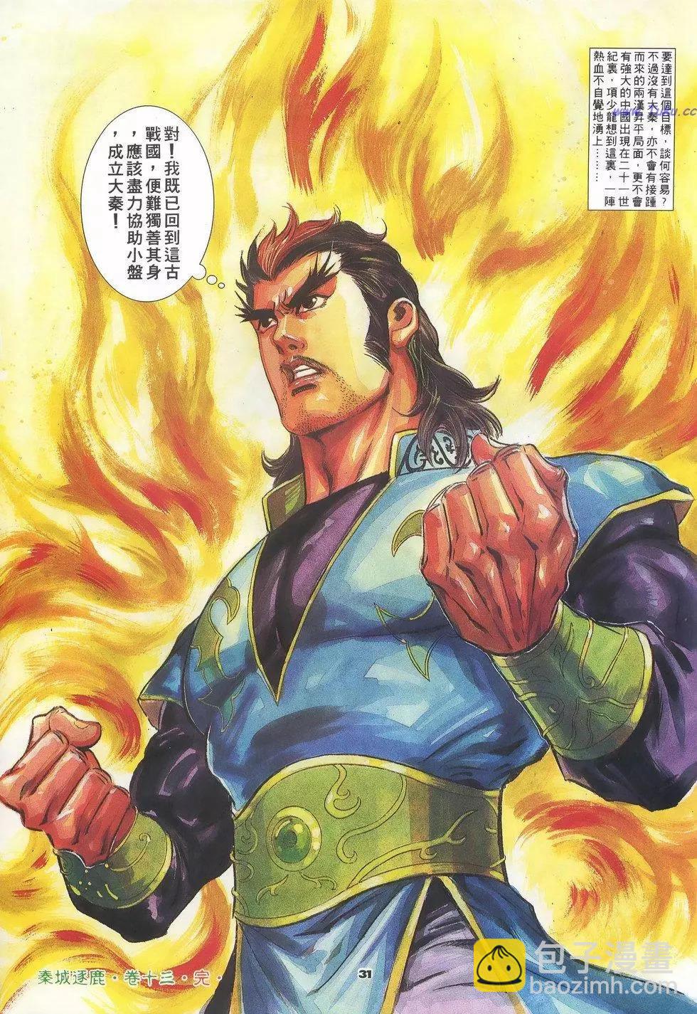第51卷30