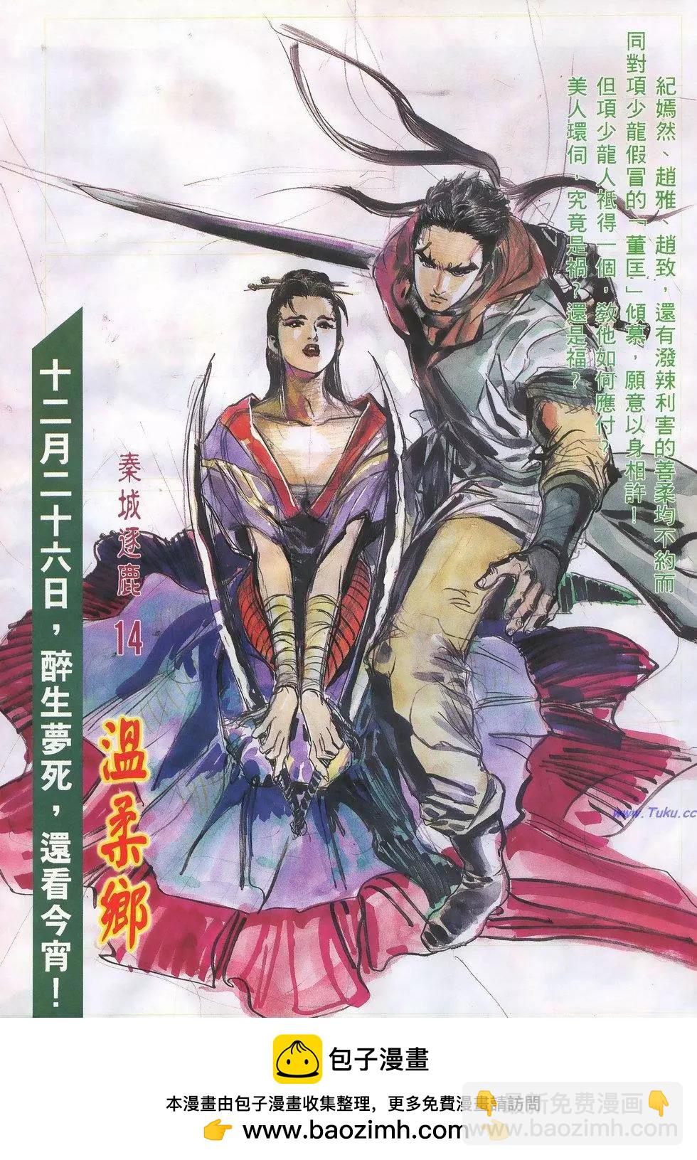 第51卷31