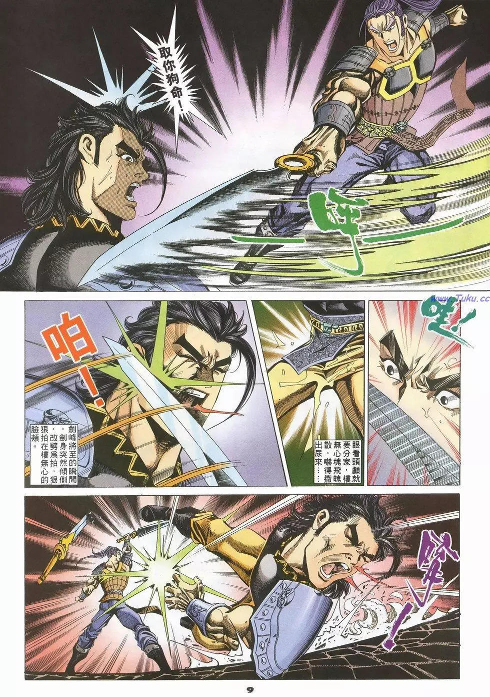 第51卷8