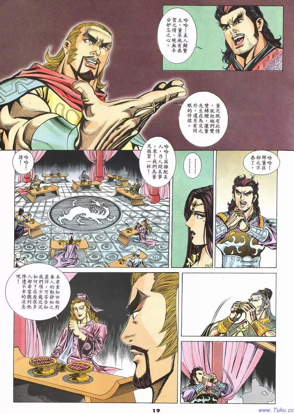 第54卷18
