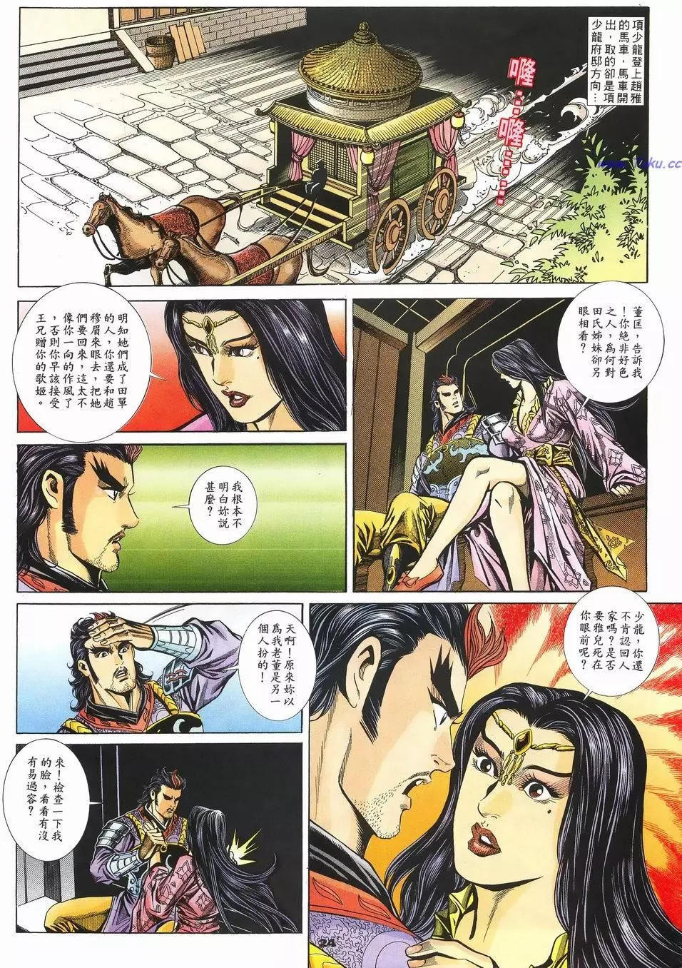 第54卷23