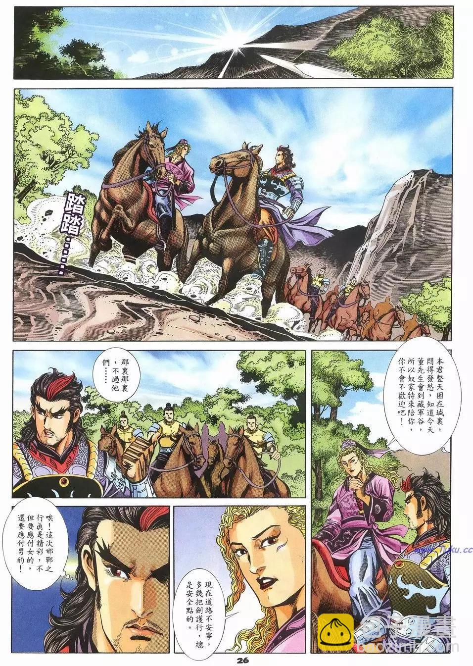 第54卷25