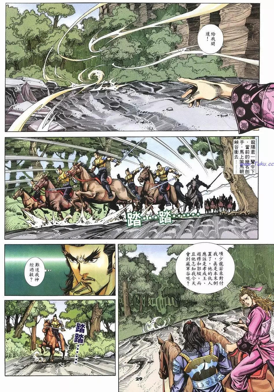 第54卷28