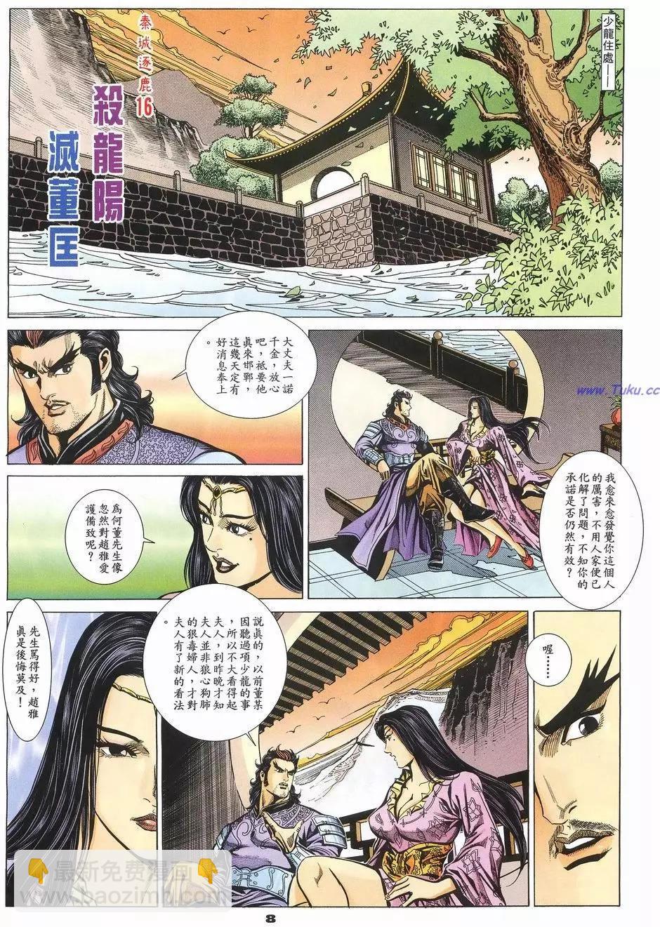 第54卷7