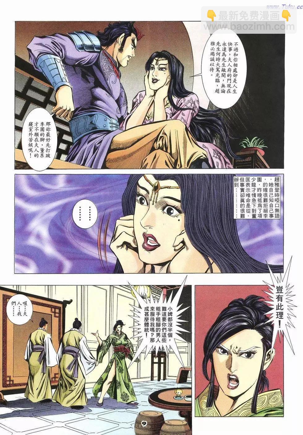 第54卷8