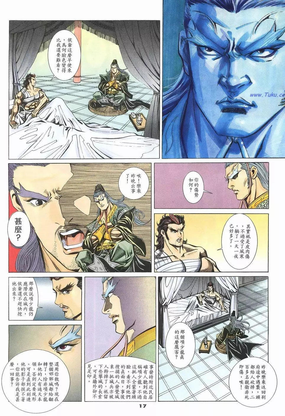 第56卷16