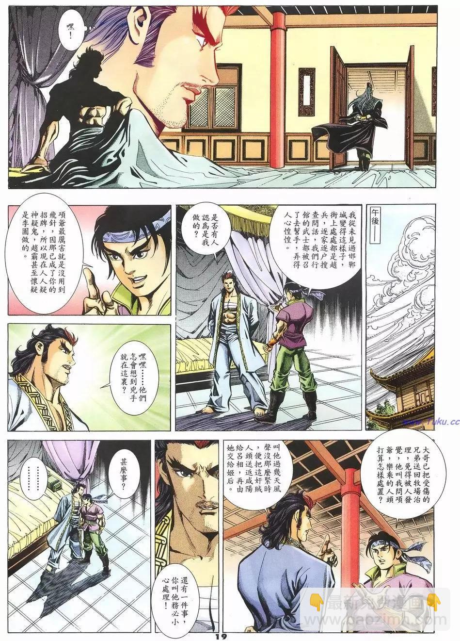 第56卷18