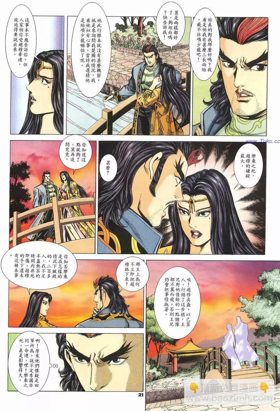 第56卷20