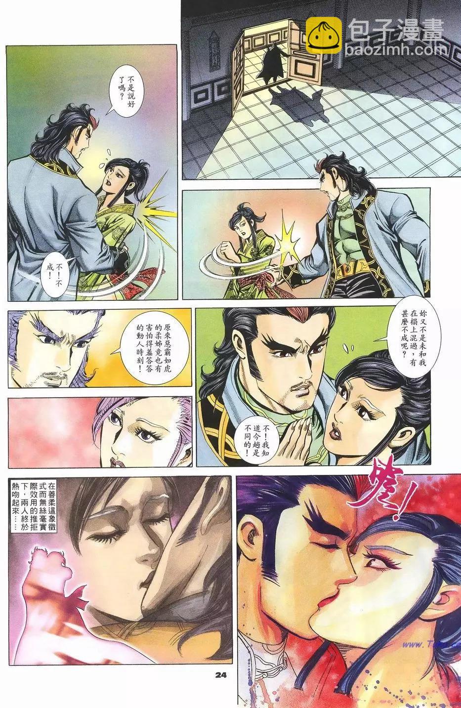 第56卷23