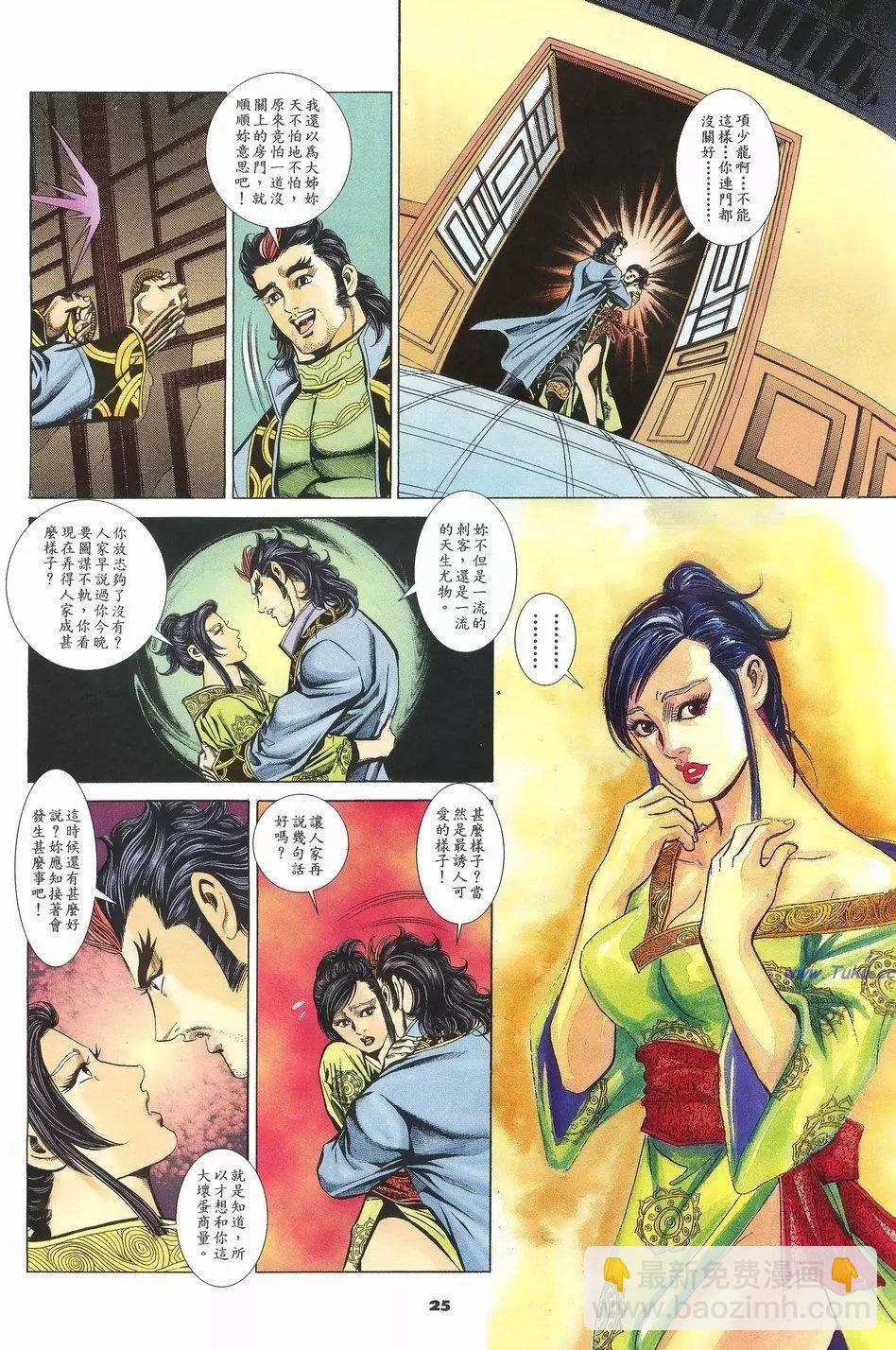第56卷24