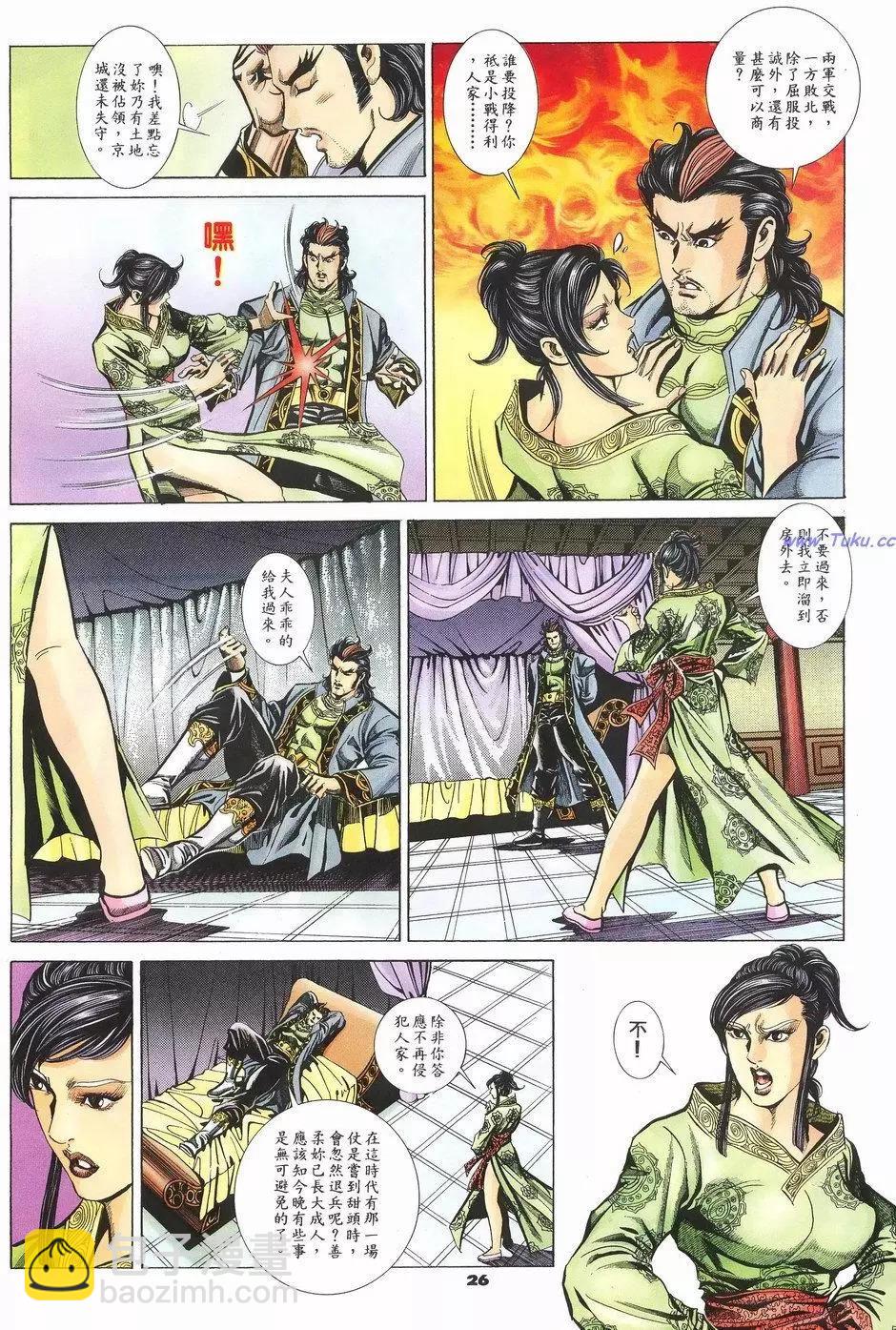 第56卷25
