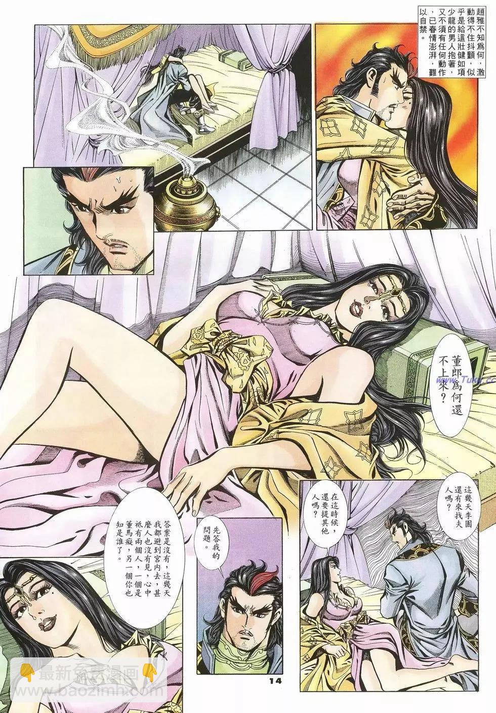 第57卷12