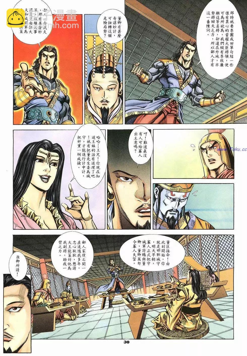 第57卷28