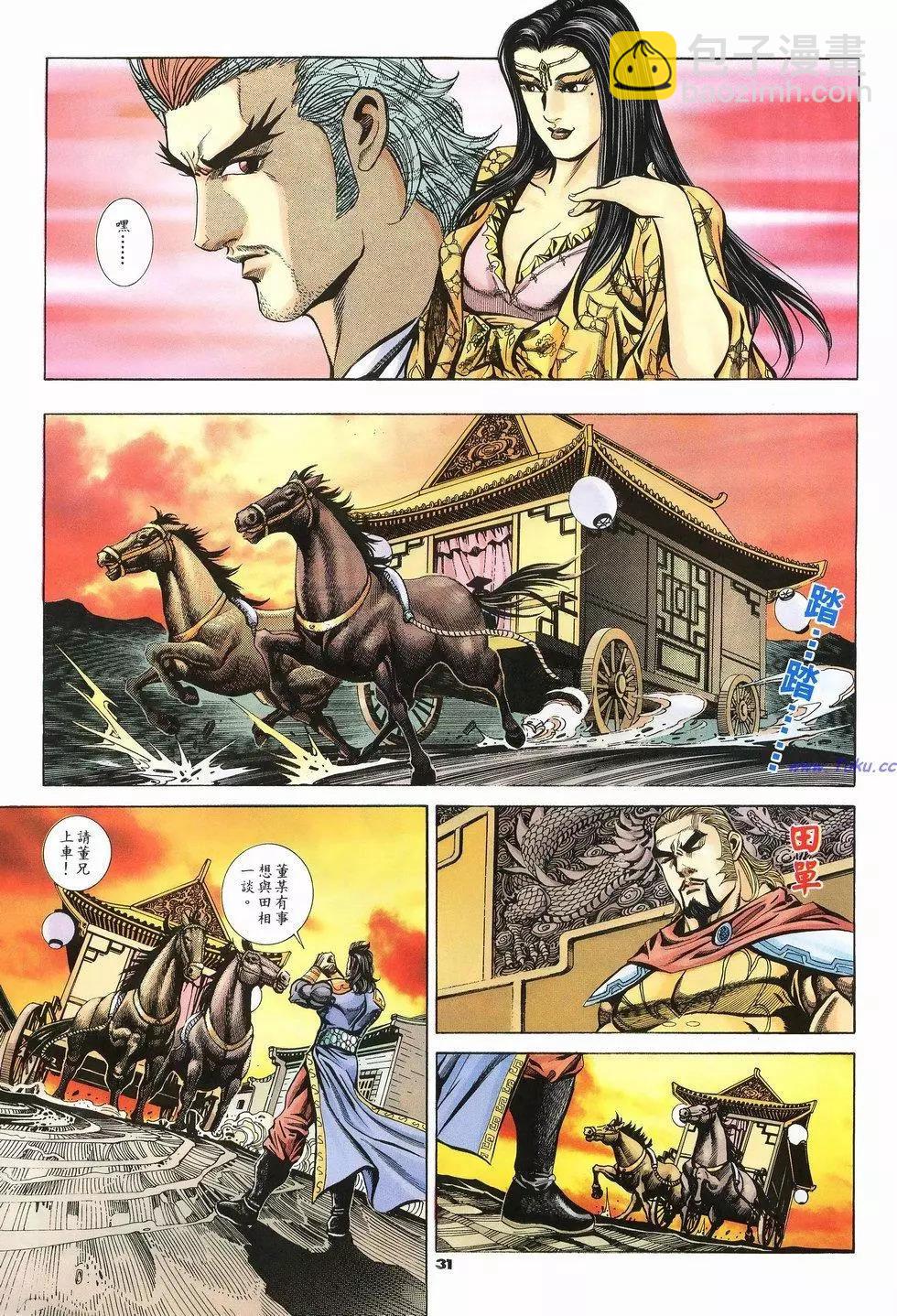 第57卷29