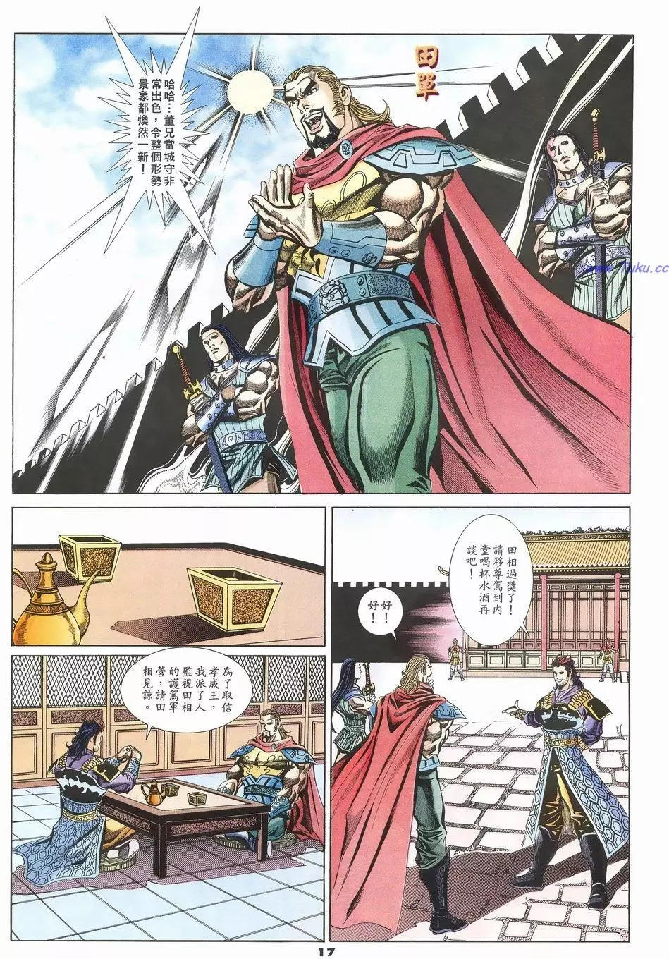 第58卷16
