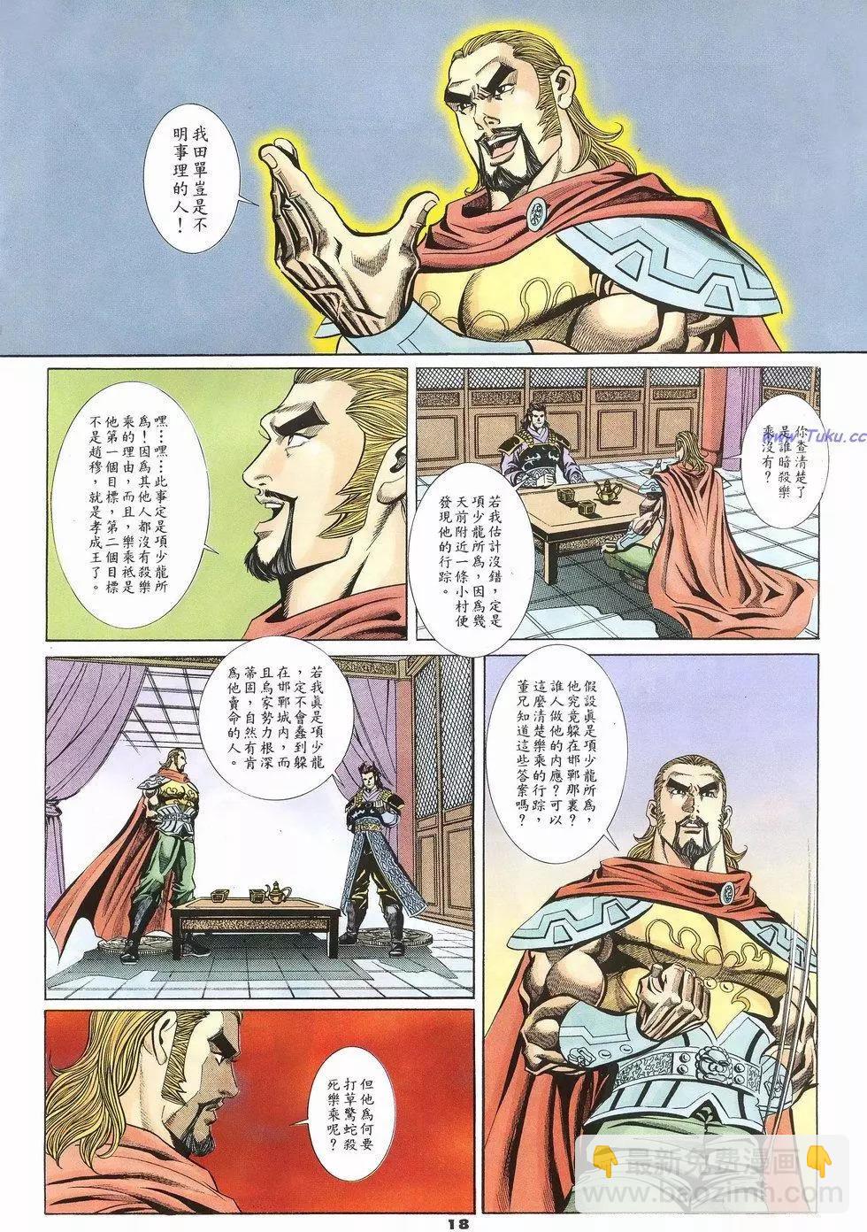 第58卷17