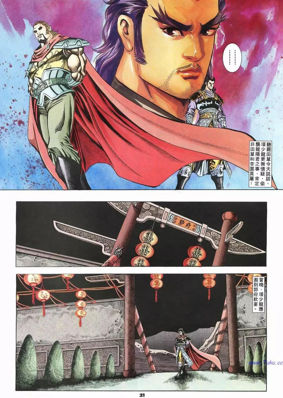 第58卷20