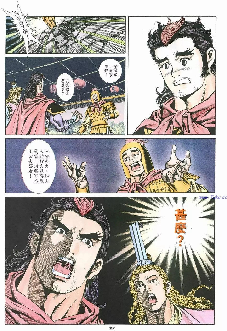 第58卷26