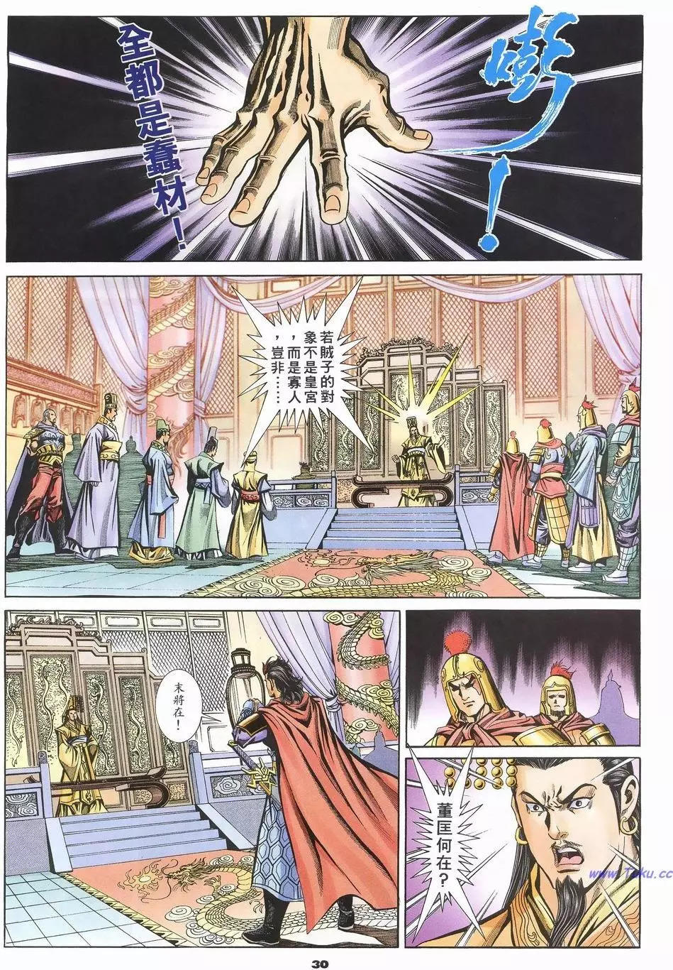 第58卷29