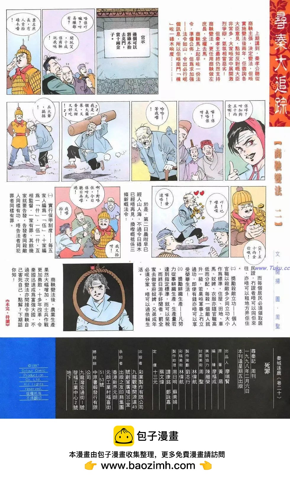 第58卷31