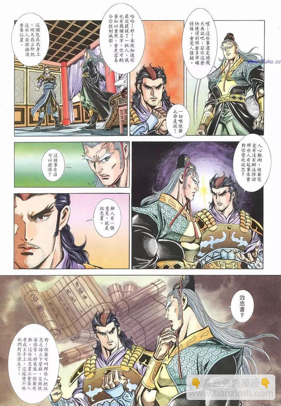 第58卷8