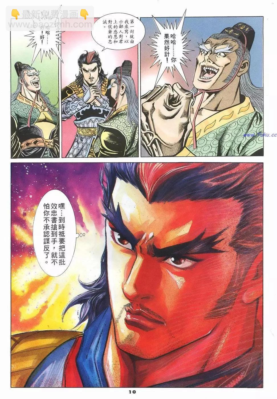 第58卷9
