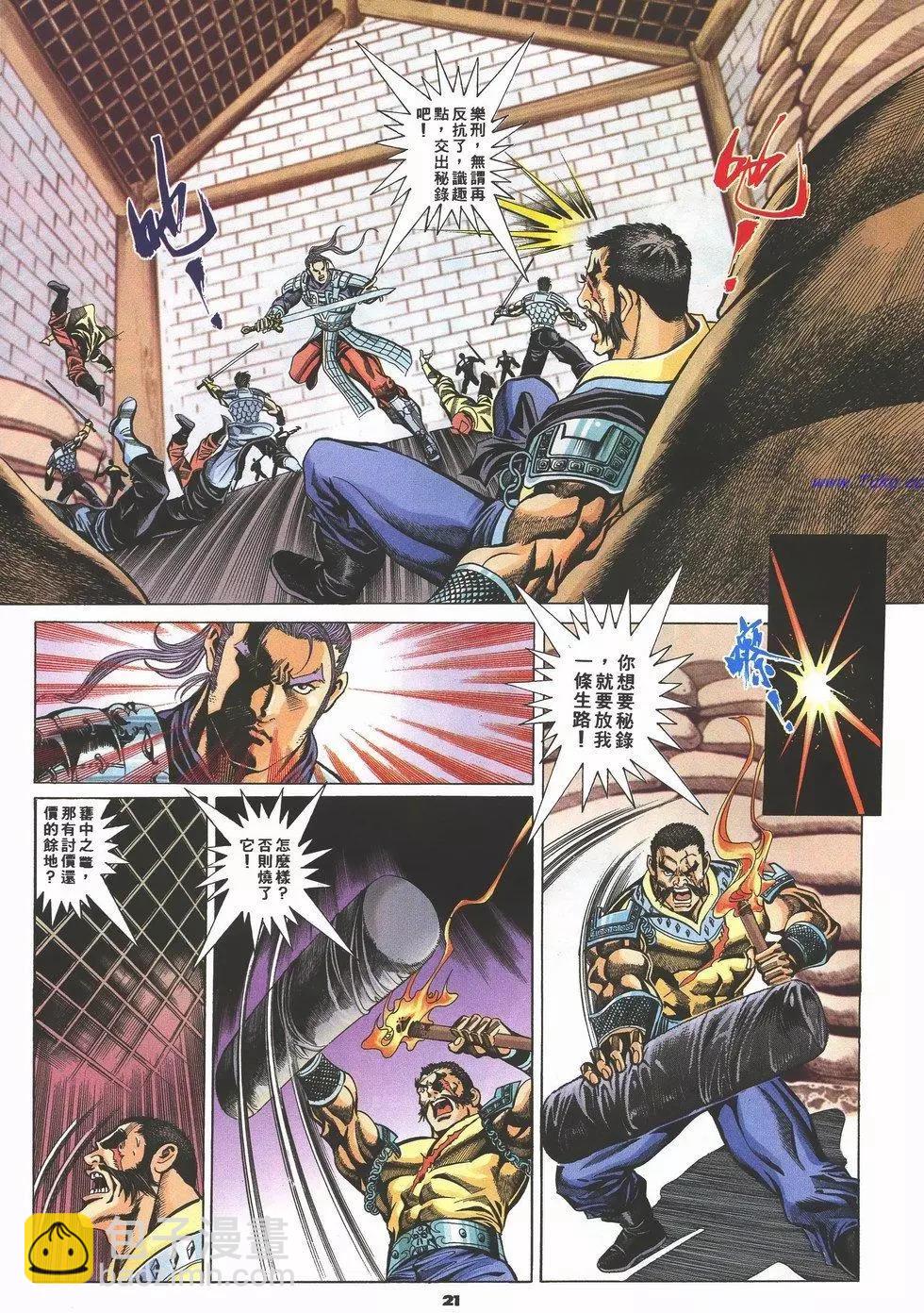 第59卷20